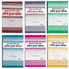 HINDUSTANI SANGEET PADDHATI