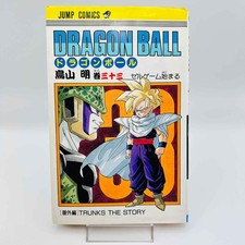 1st Print Dragon Ball - Volume