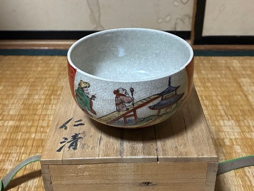 Ninsei mark kyo ware matcha - mark,