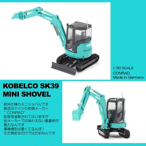 Modello mini pala - pala, sk39