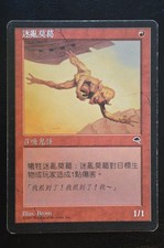 Magic The Gathering MTG MOGG