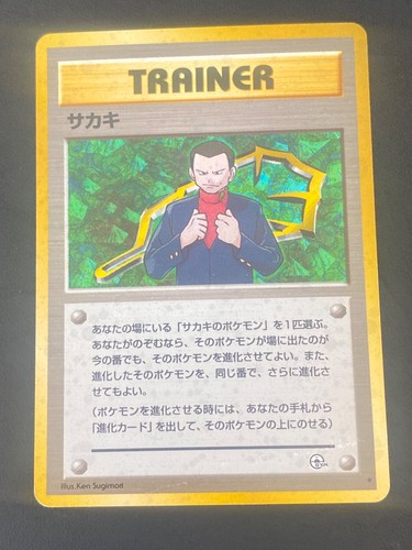 Japanese pokemon giovanni holo - japanese,