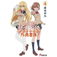 A Certain Magical Index