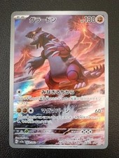 Groudon AR 069/062 Sv3a