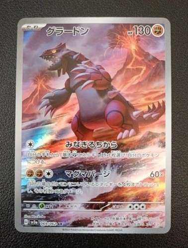 Groudon 069 062 sv3a - groudon, 069/062