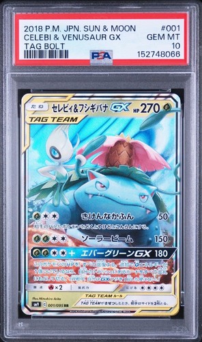 Pokemon celebi giapponese - giapponese, rr