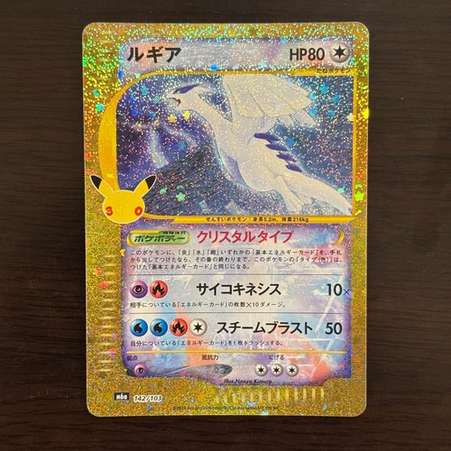 Pokemon japanese card crystal - japanese,
