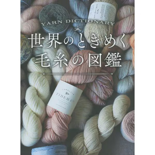 Illustrated yarn encyclopedia - illustrated,