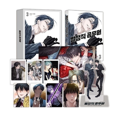 Special civil servant vol - vol, 3