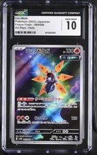 Pokemon 2023 Giapponese Futuro