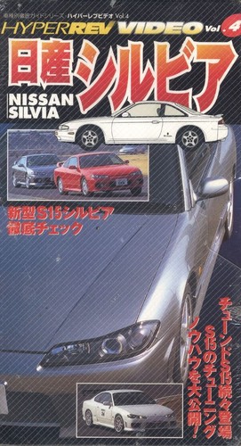 Vhs nissan silvia s15 hyper - [vhs],