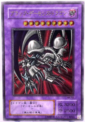 Yugioh drago teschio - yu-gi-oh,