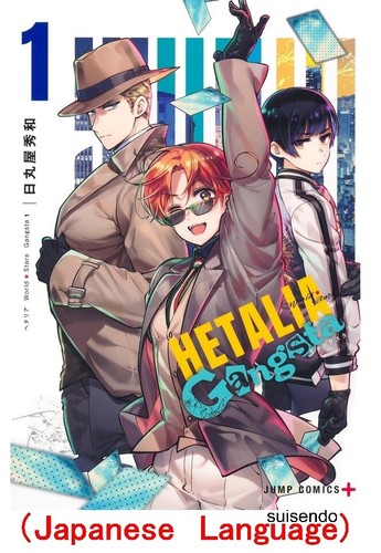 Hetalia world stars - hetalia, gangsta