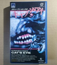 Stephen King Cat's Eye VHS Out