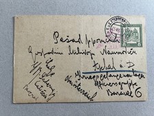 O.) Intero postale Austria KuK