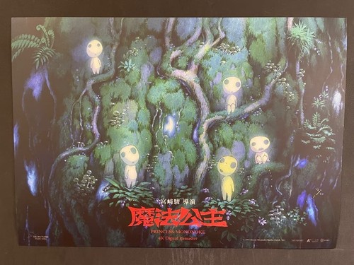 Poster princess mononoke - poster,