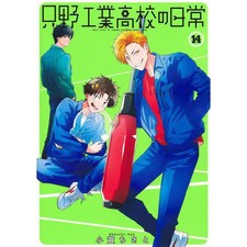 Tadano Technical High School