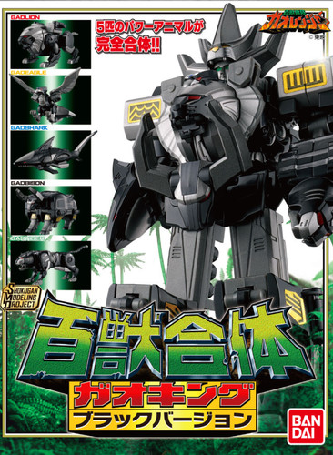 Smp gao king black - king,