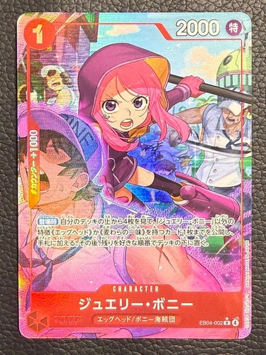 Gioielli bonney - gioielli,