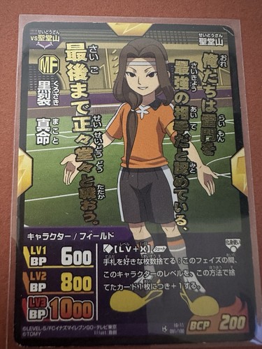 Scheda kurosaki makoto inazuma - scheda,