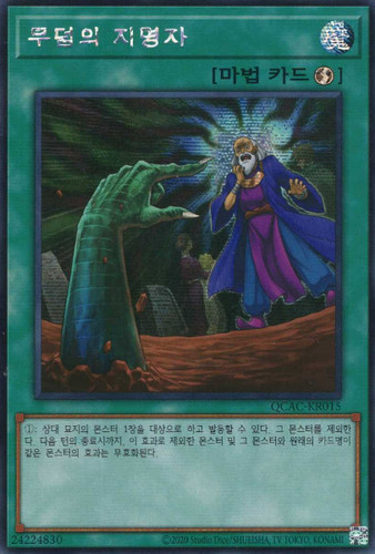Qcac kr015 rara - [qcac-kr015], segreta