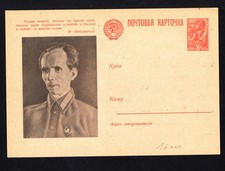 Cartolina pubblicitaria URSS