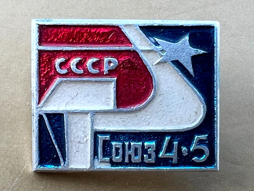 Spilla spaziale urss soyuz - urss, 4-5