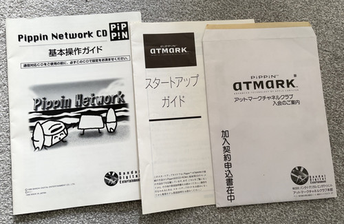 Apple bandai pipin atmark - bandai,