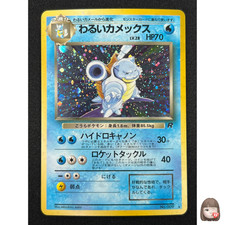 [NM] Dark Blastoise Pokemon