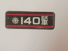WORLDWIDE CAR PLATES figure