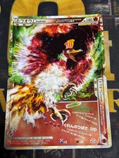 Ho-Oh LEGEND 015/070 016/070