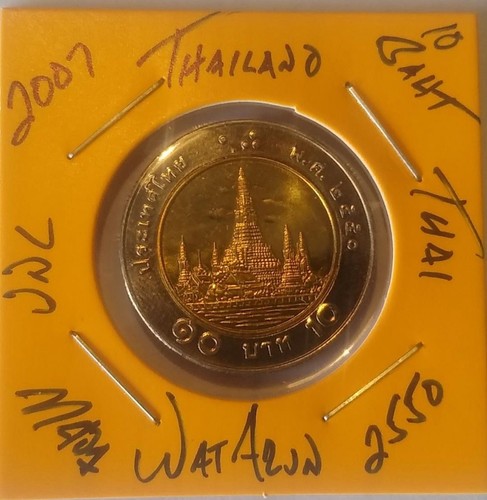 2007 wat arun baht coin - 2007,