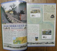 Xilografia Giapponese [Rivista