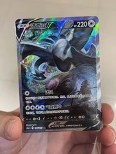 Lugia V Pokemon TCG S-Spada e