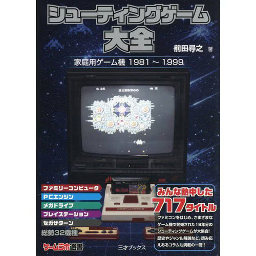 Shooting game encyclopedia - game,
