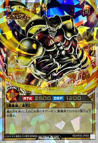 Kp20 jp000 yugioh - yugioh,
