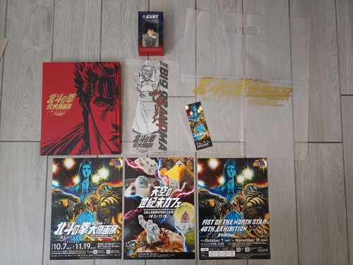 Hokuto ken exhibition 40th - ken,