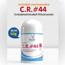 C.R.44 Vitamina GRU BIANCA