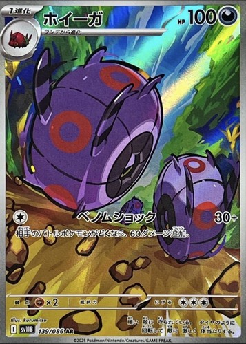 Carta pokemon whirlipede sv11b - pokemon,