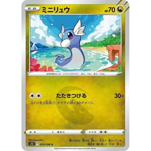 Carta pokemon dratini - pokemon,