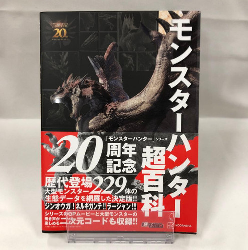 Monster hunter super - hunter,