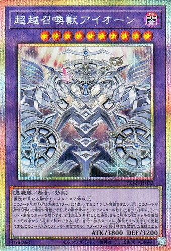 Ocg invoked - yu-gi-oh,
