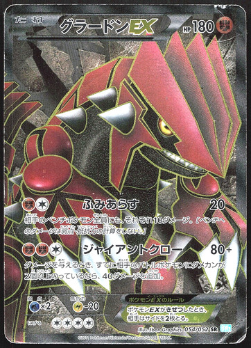 Carta pokemon giapponese - carta,