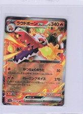 POKEMON TCG CARD EX AS SHOWN