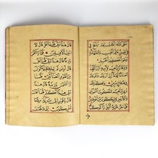 C1880 Antique Quran, 7th Juz