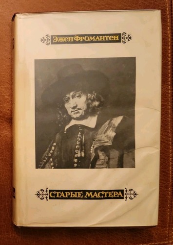 эжен фромантен - Эжен,