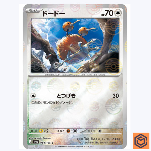 Carta pokemon doduo 084 - pokemon, 084/165