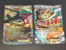 Mega steelix 033 - mega, rr