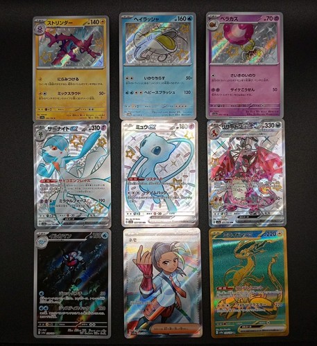 Carte pokémon scegli - carte,