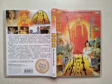 The saviour monk / Di zang wang (TAIWAN - Fantasy/Giant Monsters, 1975) DVD Engl